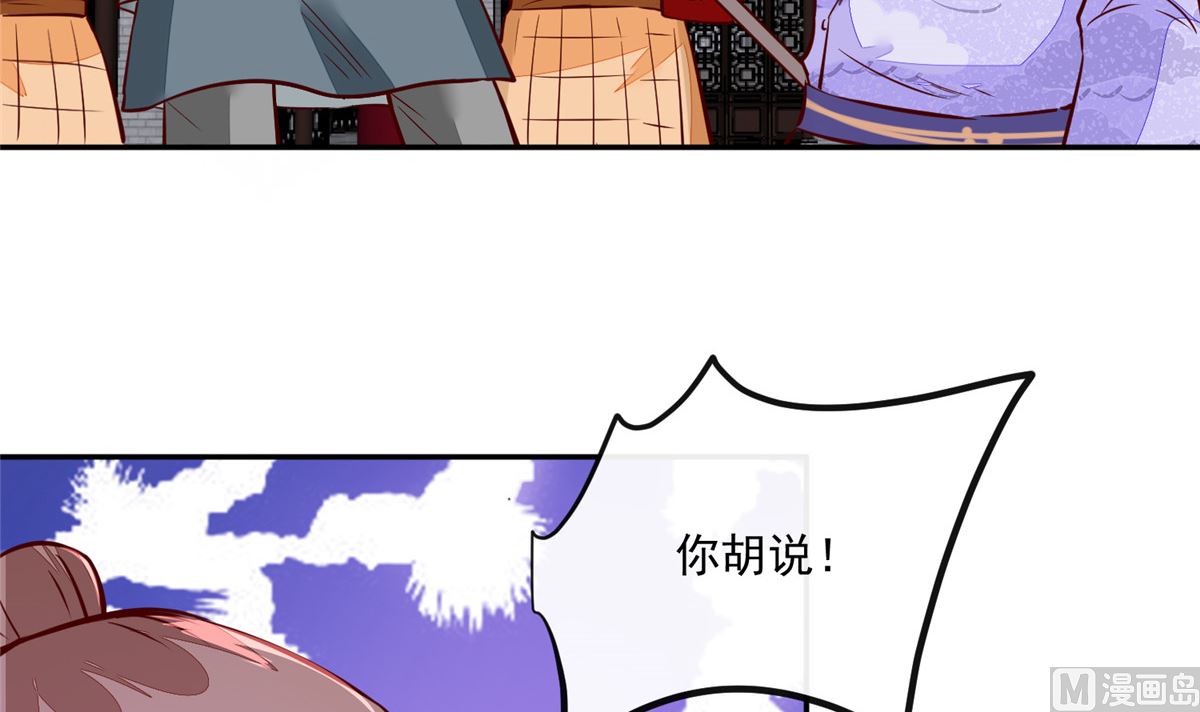 第67话 竟敢出卖我-第66话