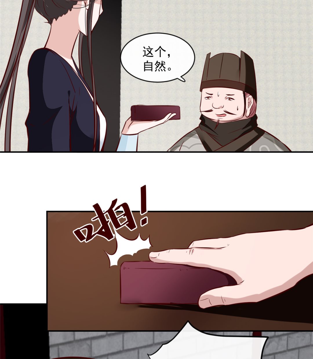 第67话 竟敢出卖我-第66话