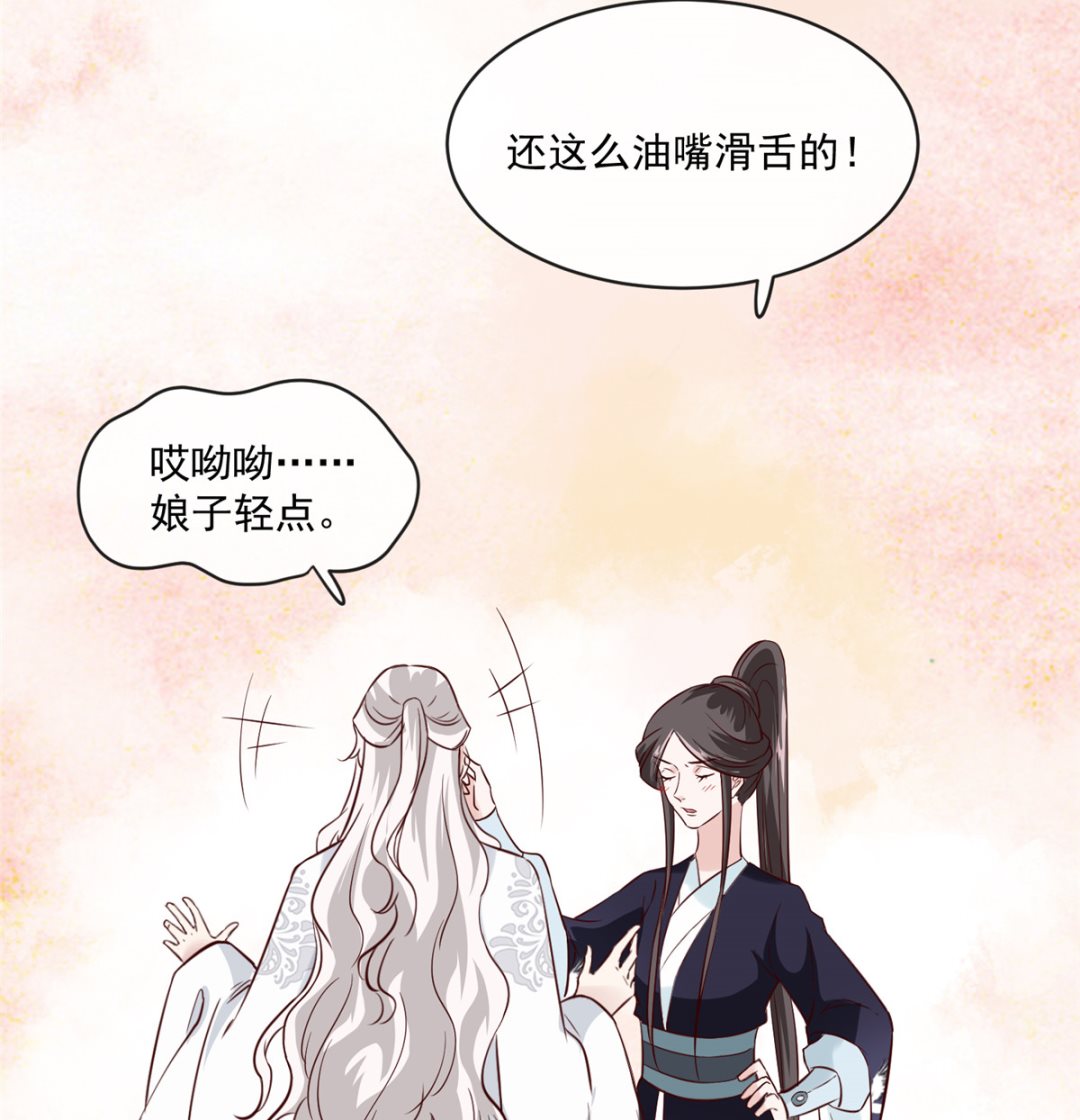 第69话 肮脏的交易-第68话