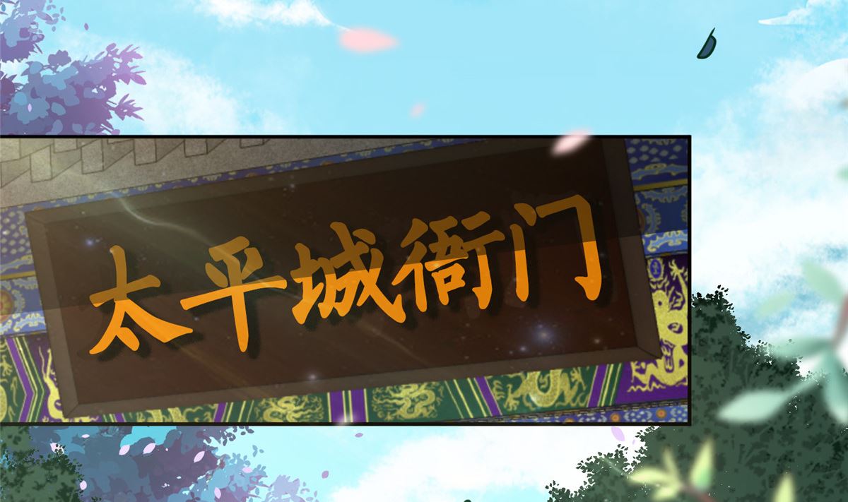 第69话 肮脏的交易-第68话