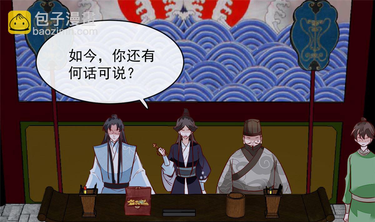 第69话 肮脏的交易-第68话