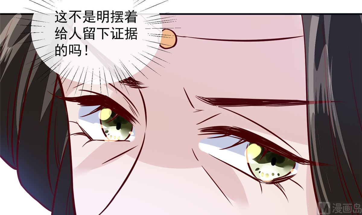第69话 肮脏的交易-第68话