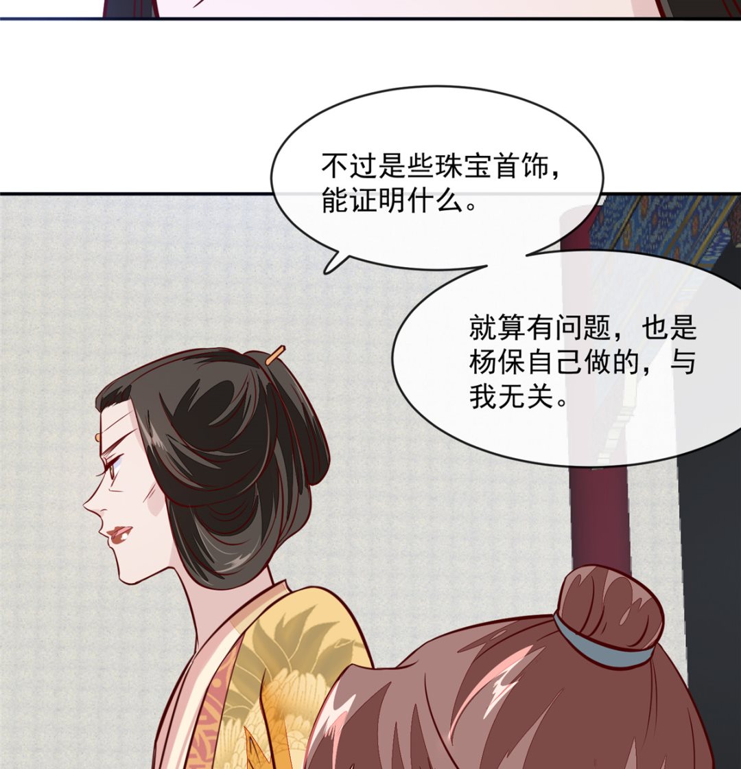 第69话 肮脏的交易-第68话