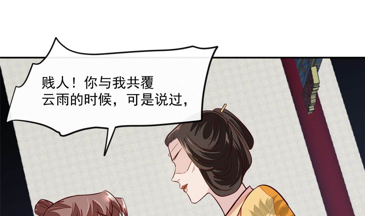 第69话 肮脏的交易-第68话