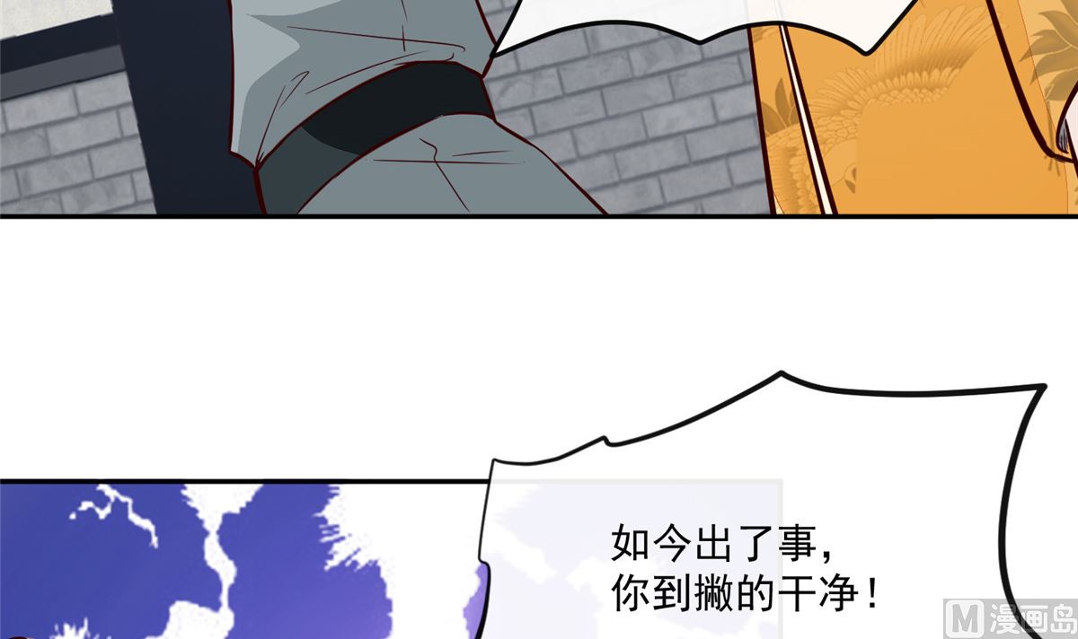 第69话 肮脏的交易-第68话