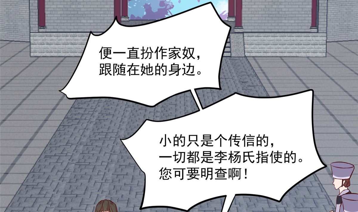 第69话 肮脏的交易-第68话