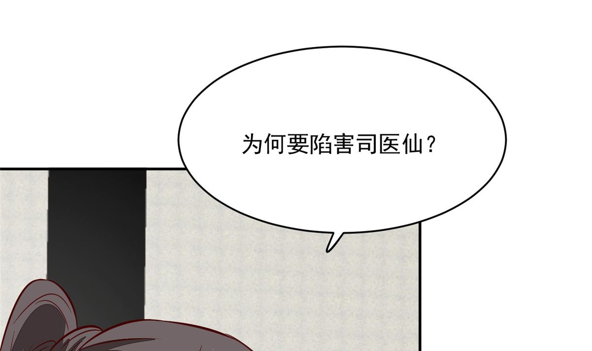第69话 肮脏的交易-第68话
