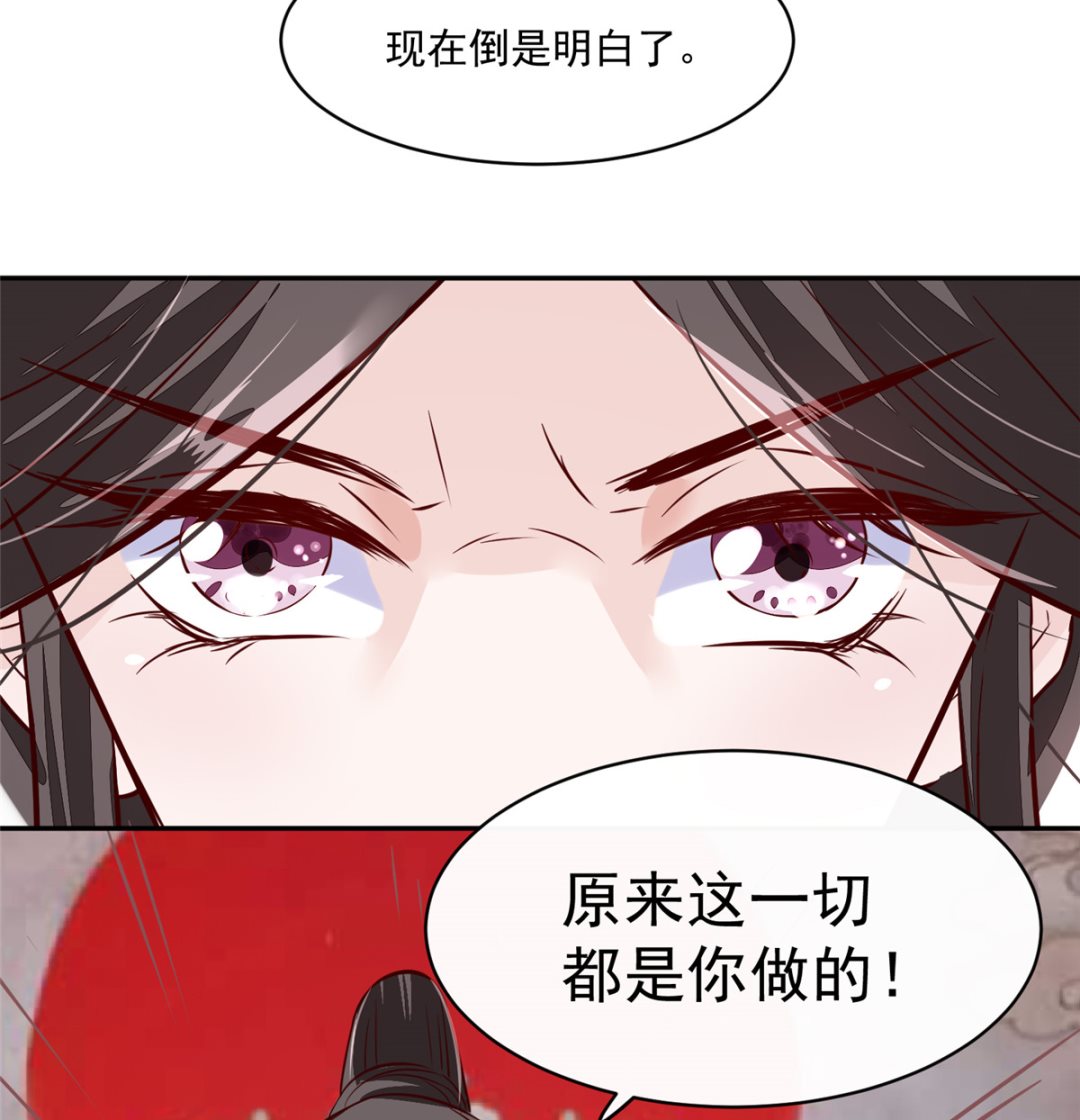 第71话 原来都是你！(1/2)-第70话