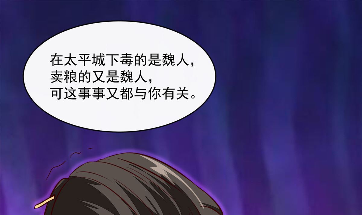 第71话 原来都是你！(1/2)-第70话