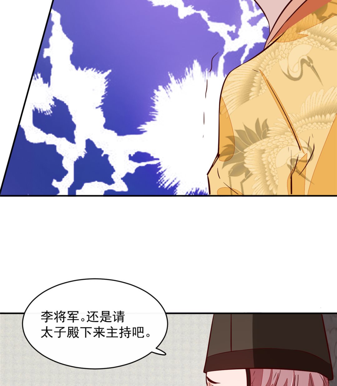 第71话 原来都是你！(1/2)-第70话
