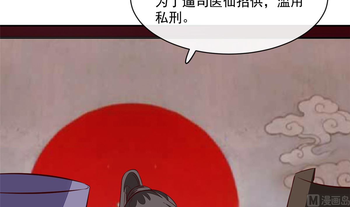 第71话 原来都是你！(1/2)-第70话