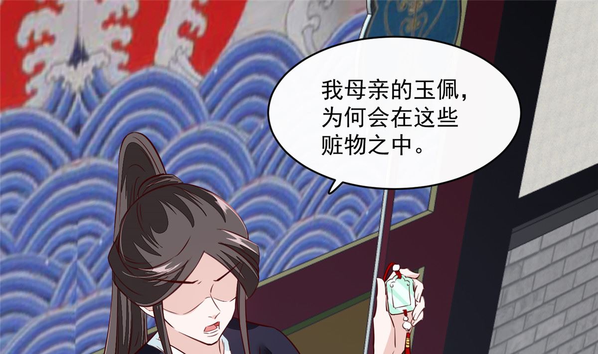 第71话 原来都是你！(1/2)-第70话