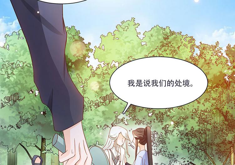 第8话 太得寸进尺了(1/2)-第8话