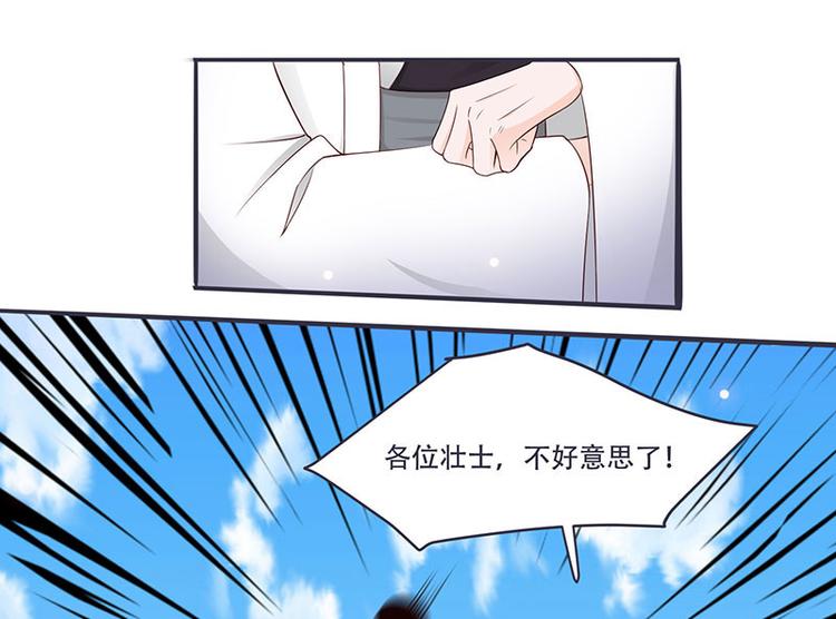 第8话 太得寸进尺了(1/2)-第8话