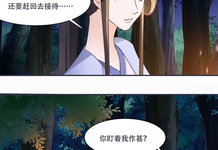 第8话 太得寸进尺了(1/2)-第8话