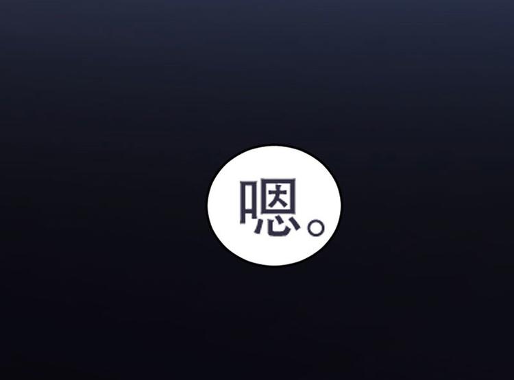 第8话 太得寸进尺了(1/2)-第8话