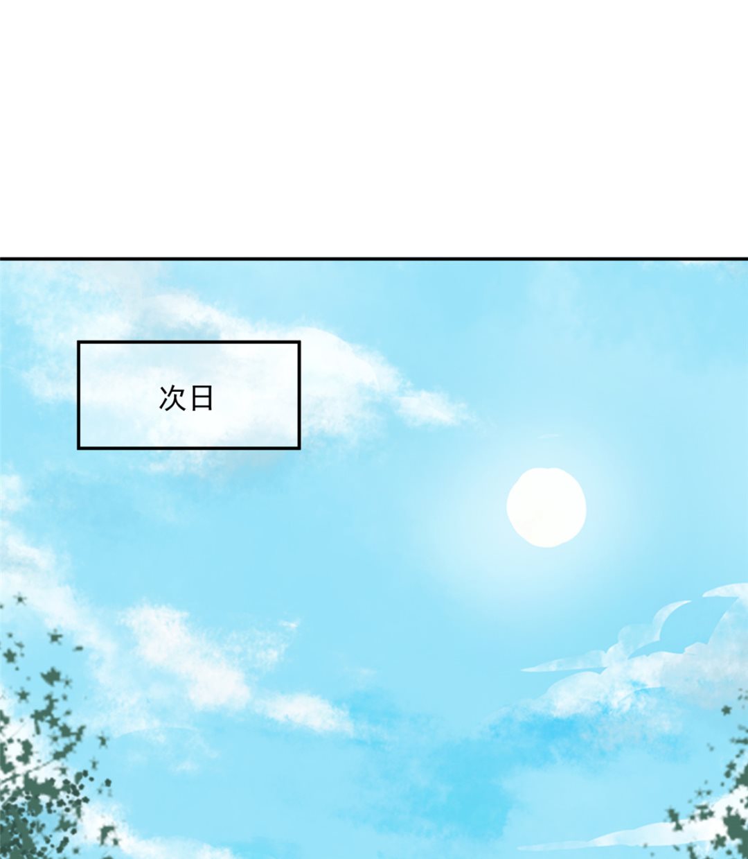 第73话 一切还有机会-第72话