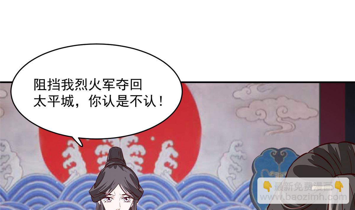 第73话 一切还有机会-第72话