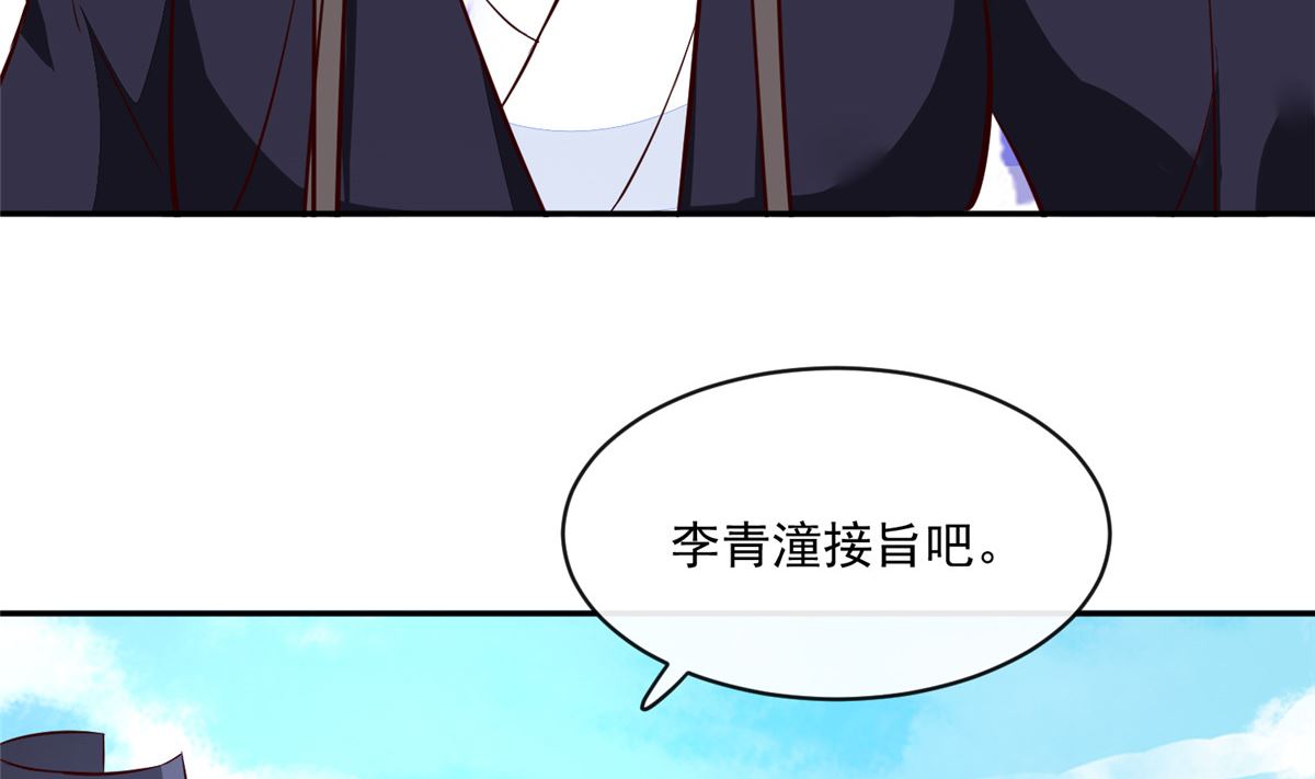 第75话 是，我杀了她-第74话
