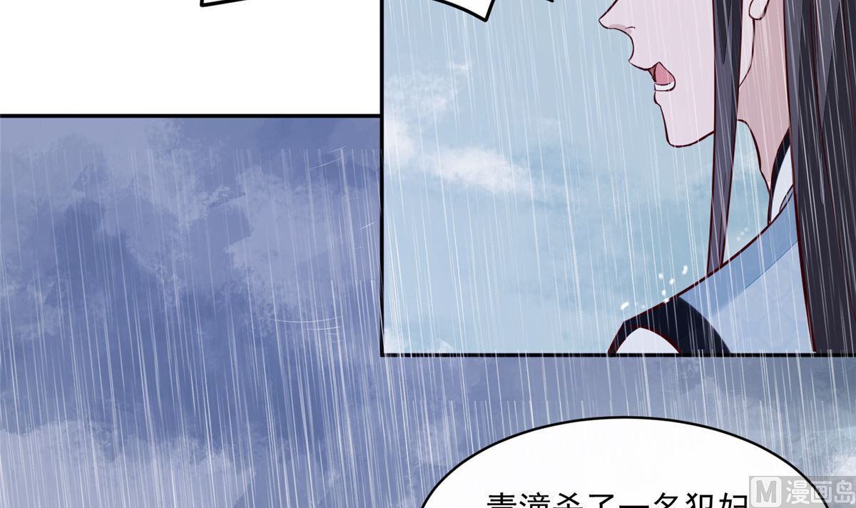 第75话 是，我杀了她-第74话