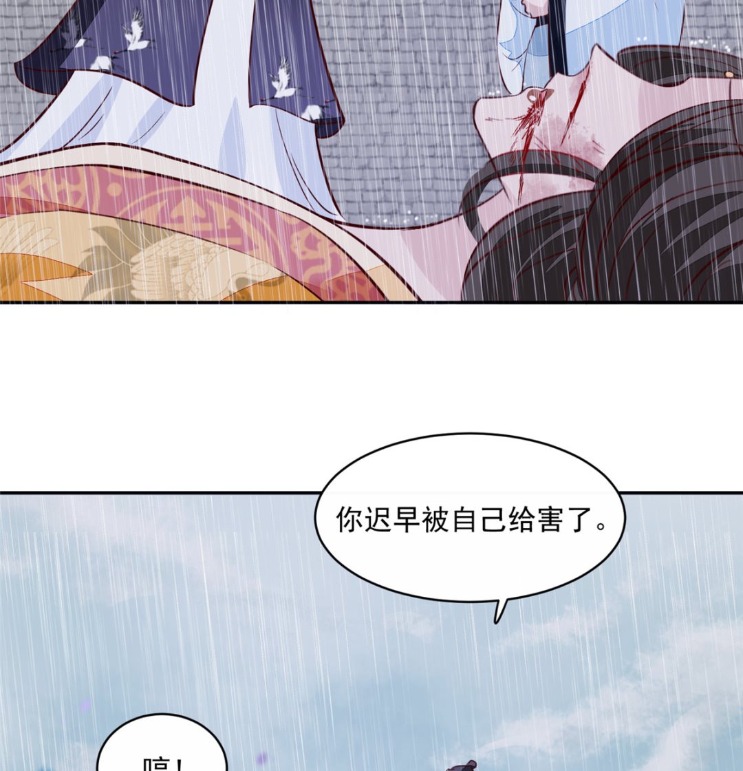 第75话 是，我杀了她-第74话
