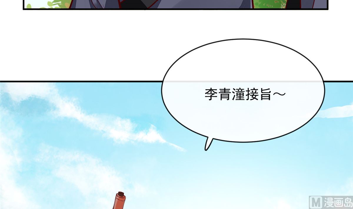 第75话 是，我杀了她-第74话