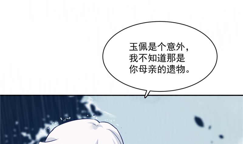 第77话 你走吧(1/2)-第76话