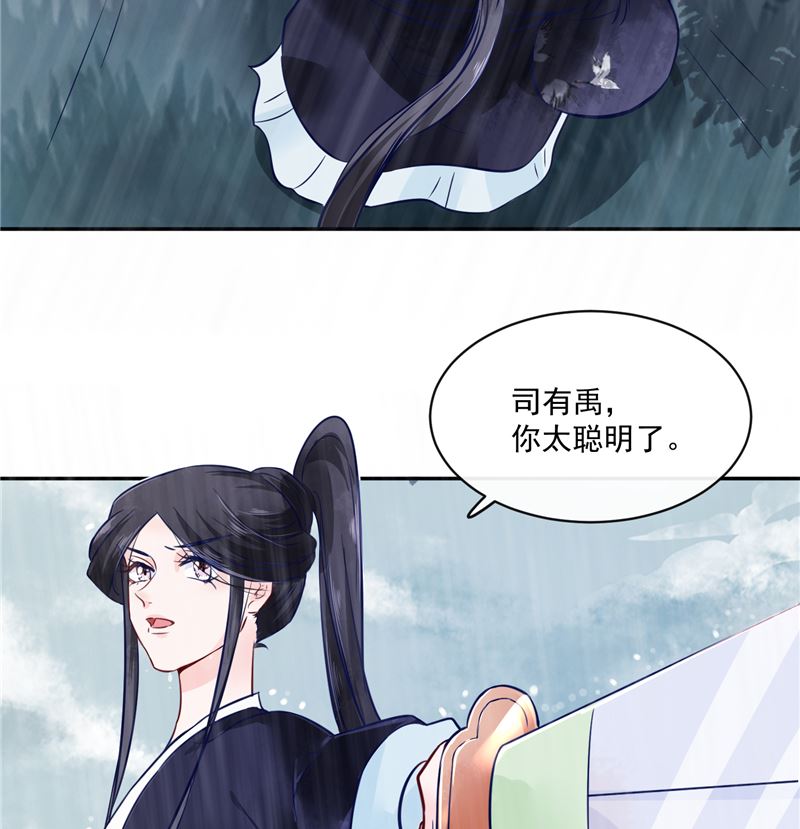 第77话 你走吧(1/2)-第76话