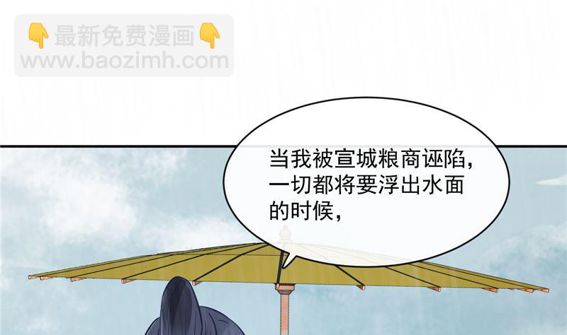 第77话 你走吧(1/2)-第76话