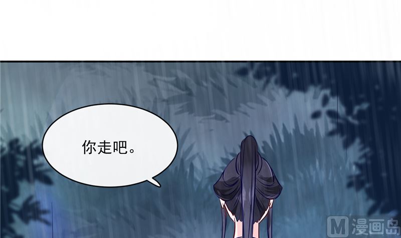 第77话 你走吧(1/2)-第76话
