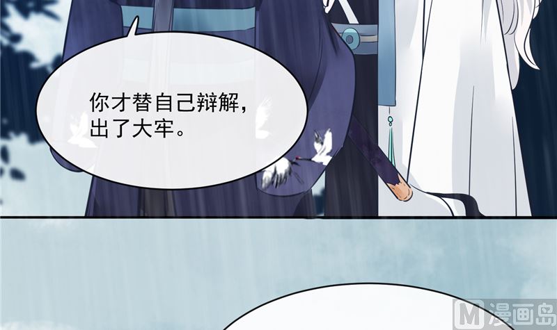 第77话 你走吧(1/2)-第76话