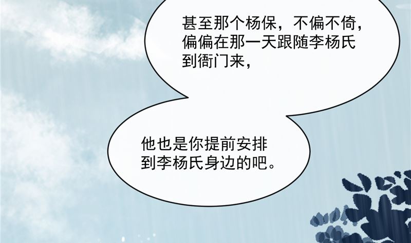 第77话 你走吧(1/2)-第76话