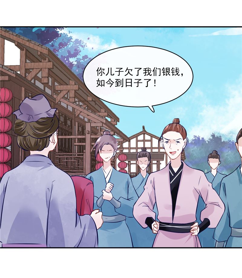 第79话 路遇不平，出手相助-第78话