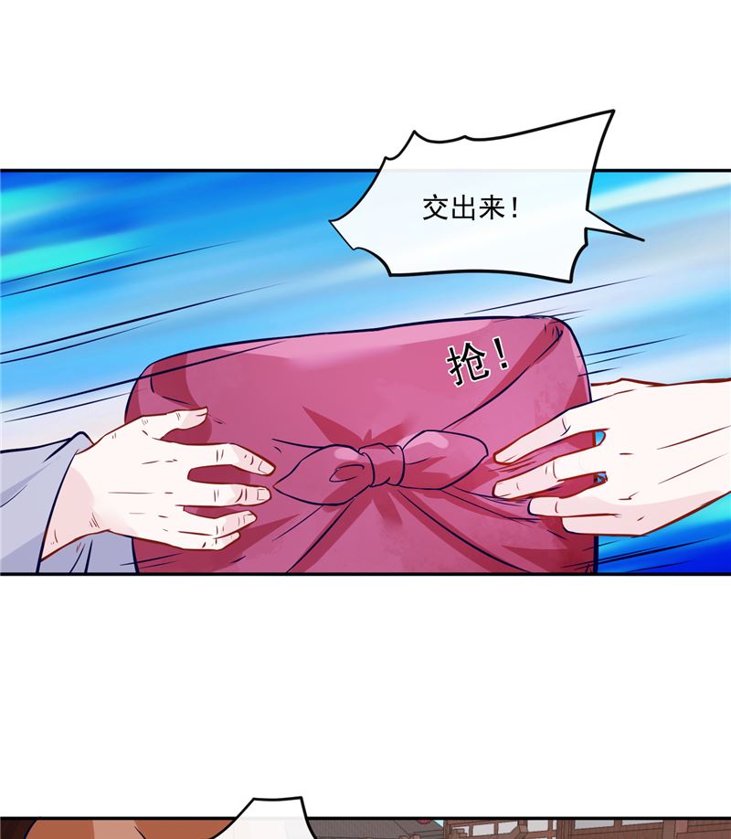 第79话 路遇不平，出手相助-第78话