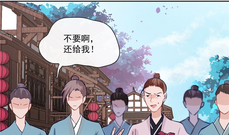 第79话 路遇不平，出手相助-第78话