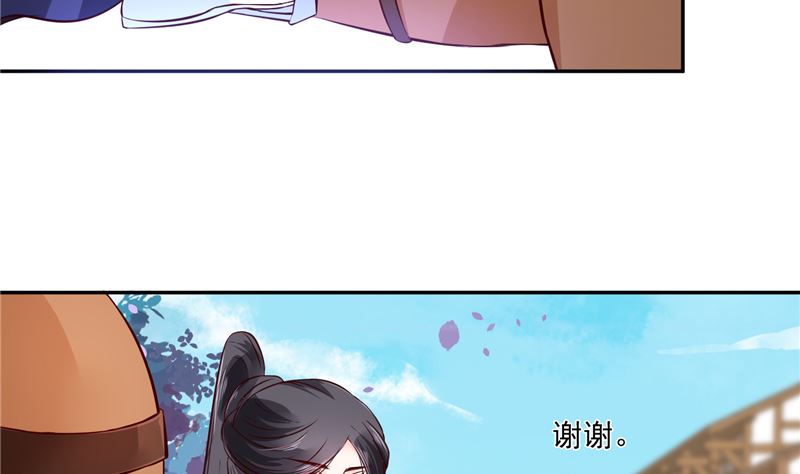 第79话 路遇不平，出手相助-第78话