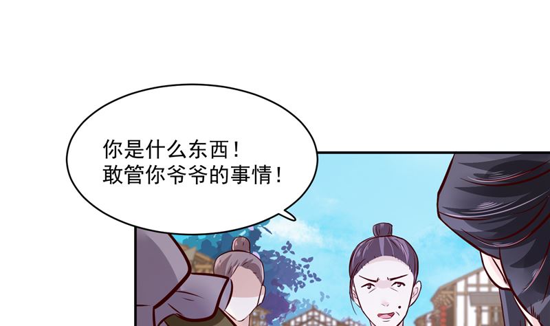 第79话 路遇不平，出手相助-第78话