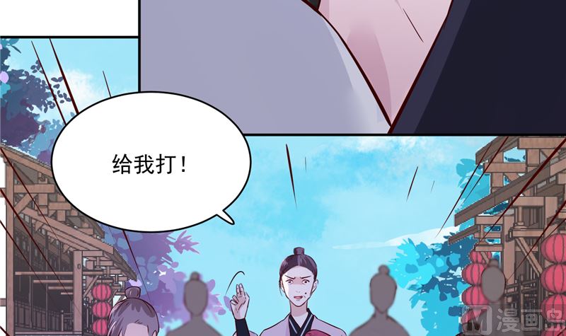 第79话 路遇不平，出手相助-第78话