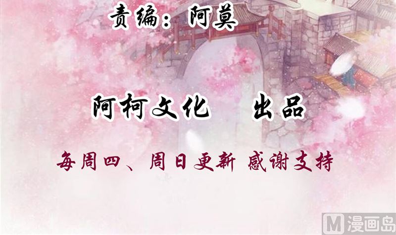 第79话 路遇不平，出手相助-第78话