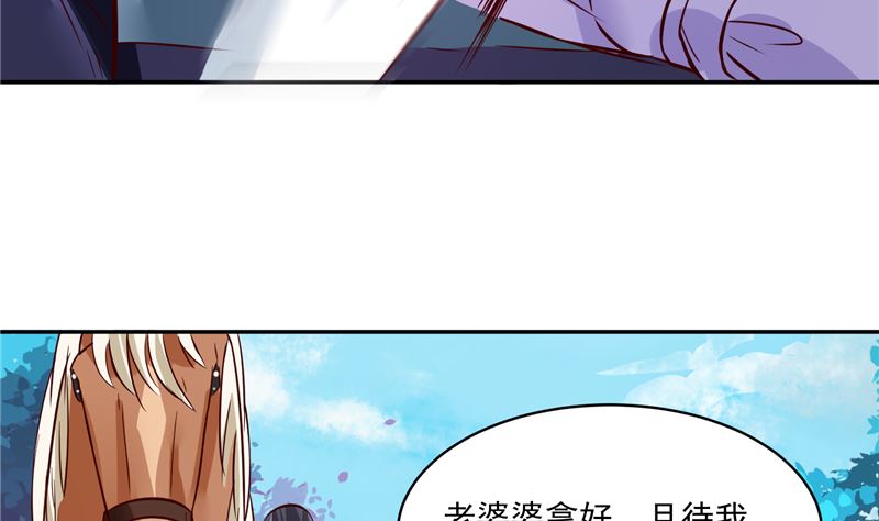 第79话 路遇不平，出手相助-第78话