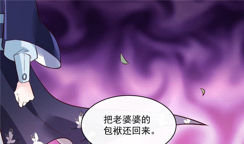 第79话 路遇不平，出手相助-第78话