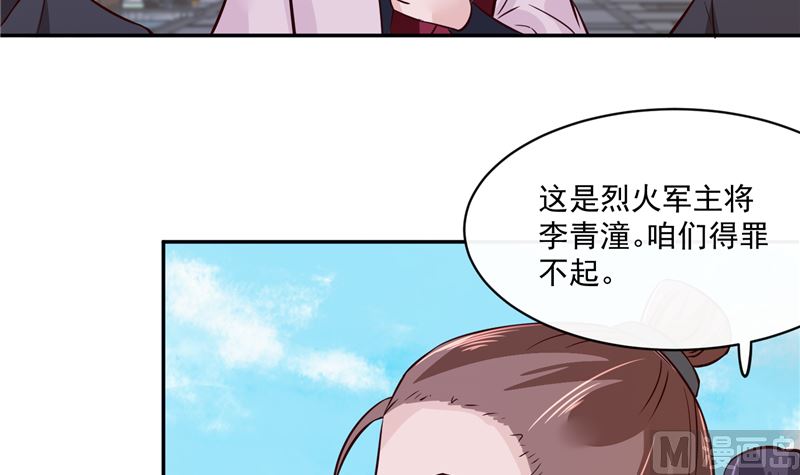 第79话 路遇不平，出手相助-第78话