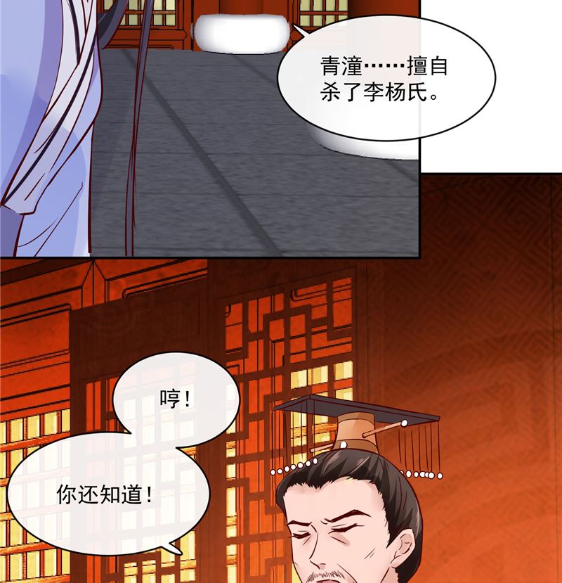 第81话 你可有证据？(1/2)-第80话