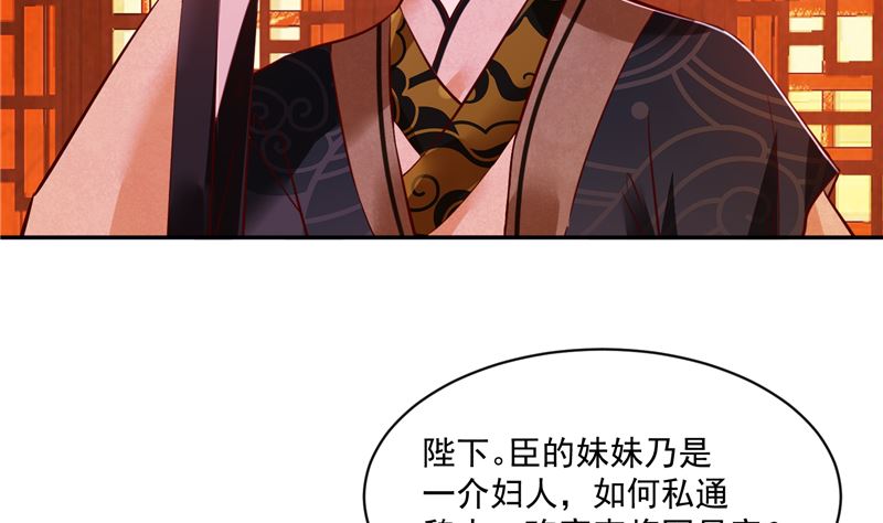 第81话 你可有证据？(1/2)-第80话