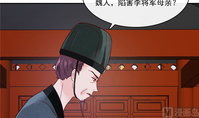 第81话 你可有证据？(1/2)-第80话