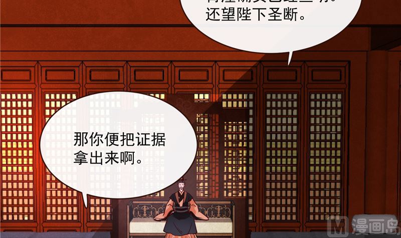 第81话 你可有证据？(1/2)-第80话