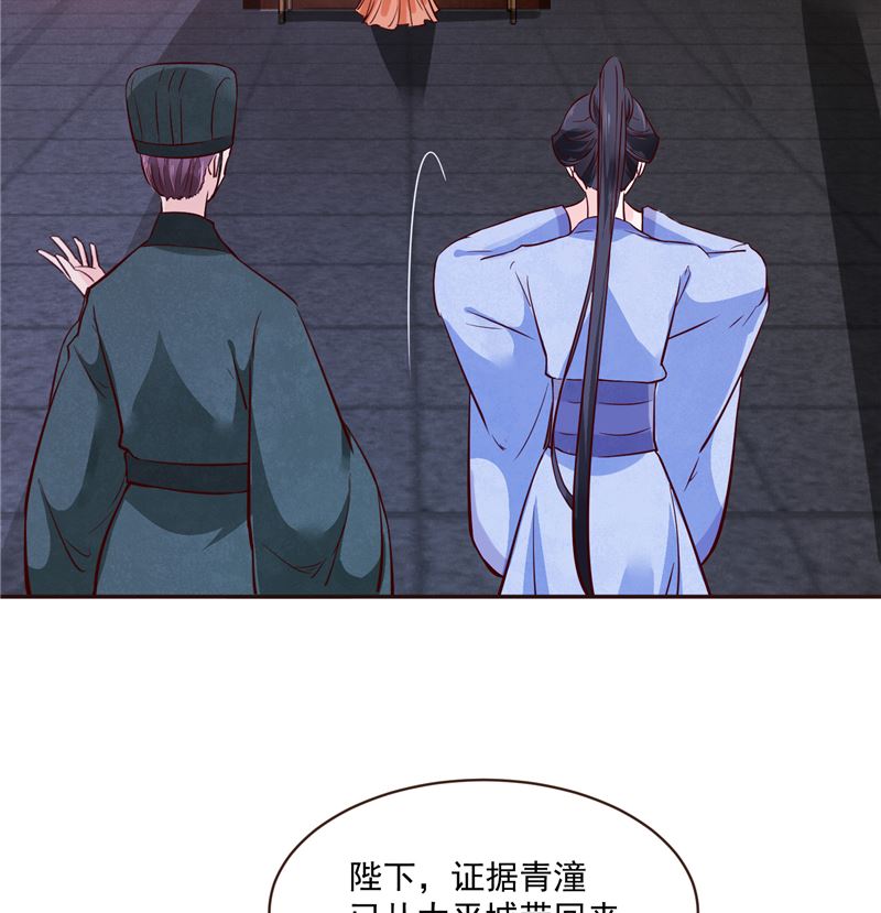第81话 你可有证据？(1/2)-第80话