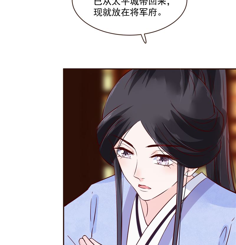 第81话 你可有证据？(1/2)-第80话