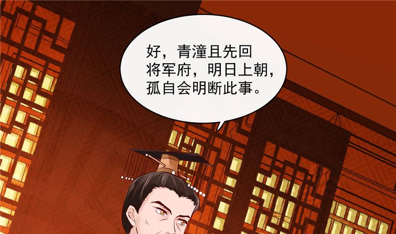 第81话 你可有证据？(1/2)-第80话