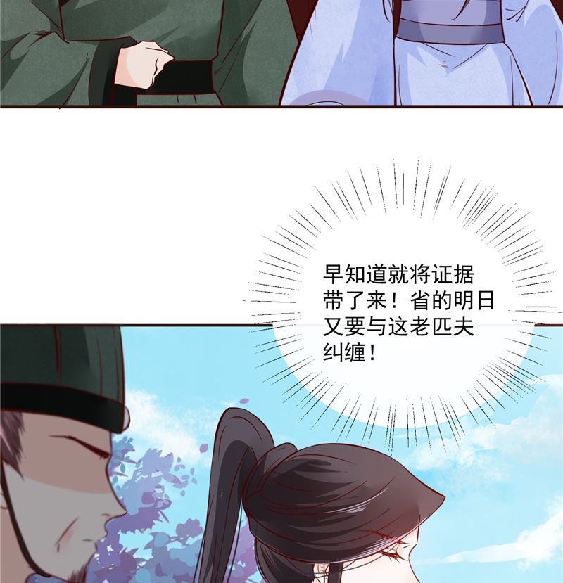 第81话 你可有证据？(1/2)-第80话